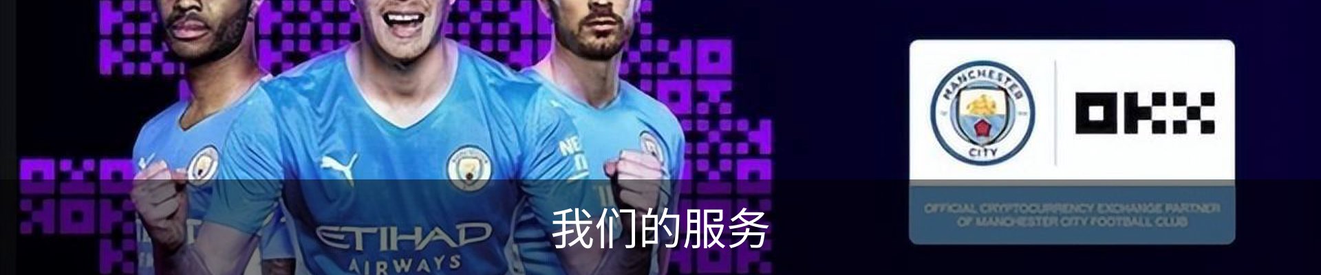 我们的服务